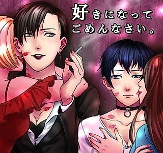 Cover image for the manga called I'm sorry for loving you.