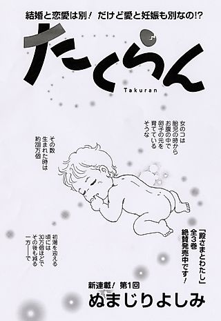 Cover image for the manga called Takuran
