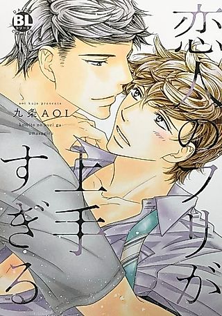Cover image for the manga called PERFECT PRETEND LOVERS