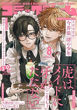 Cover image for the manga called Tora wa Maid ni Ha ga Tatanai
