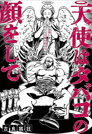 Cover image for the manga called The Cigarette Wears an Angel's Face