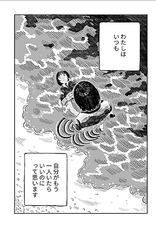 Cover image for the manga called u