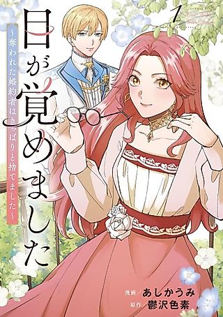Cover image for the manga called I Woke Up - And Cleanly Let Go of My Stolen Fiancé