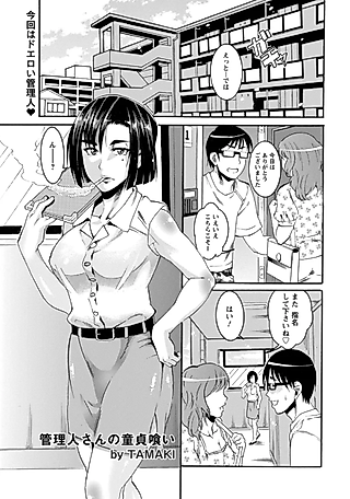 Cover image for the manga called Kanrinin-san no Douteigui