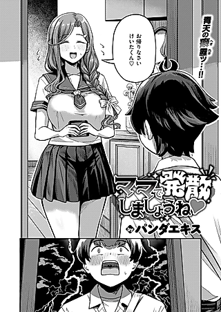 Cover image for the manga called Mama de Hassan Shimashou ne♡
