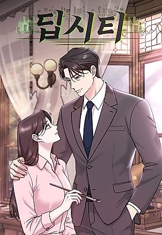 Cover image for the manhwa called Deep City