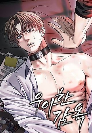 Cover image for the manhwa called Elegant Prison