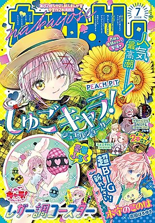 Cover image for the manga called Taishou Koibana Monogatari: Nokori Kaori no Yakusoku