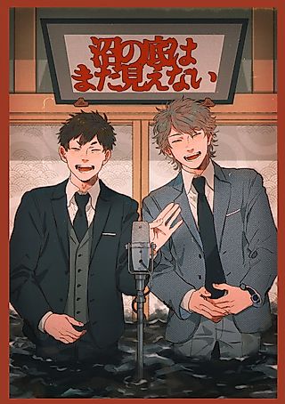 Cover image for the manga called Numa no Soko wa Mada Mienai
