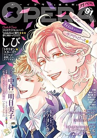 Cover image for the manga called Trillion ☆ Stars!!