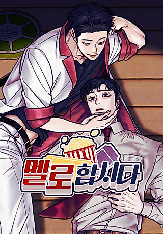 Cover image for the manhwa called Let's Do a Melodrama