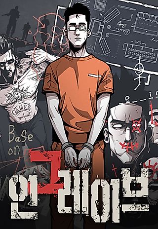 Cover image for the manhwa called Engrave