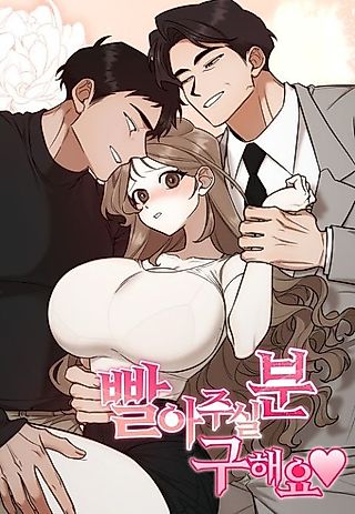 Cover image for the manhwa called Seeking Someone to Satisfy Me