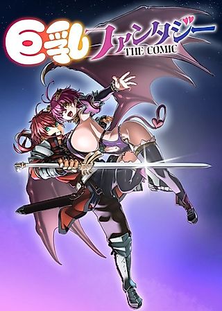 Cover image for the manga called Funbag Fantasy: The Comic