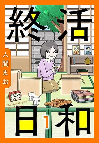 Cover image for the manga called Tsui Katsu Biyori
