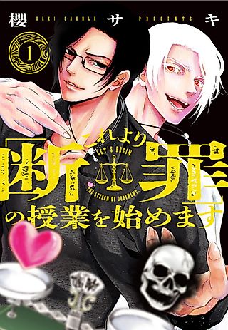Cover image for the manga called Let's Begin the Lesson of Judgment.