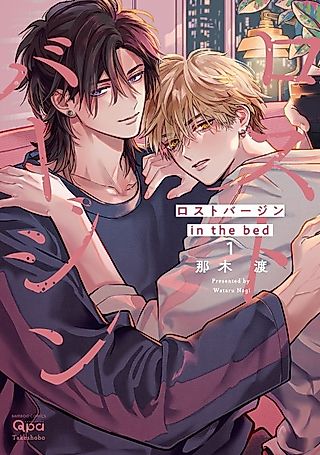 Cover image for the manga called Lost Virgin: in the bed