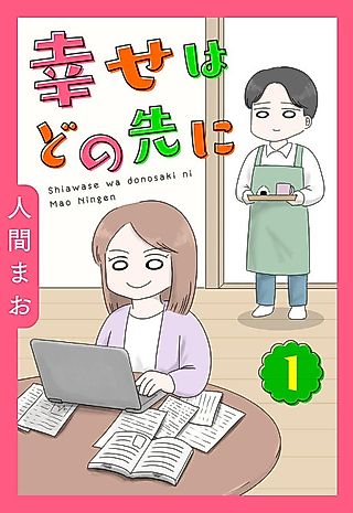 Cover image for the manga called Shiawase wa Donosaki ni