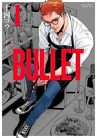 Cover image for the manga called BULLET