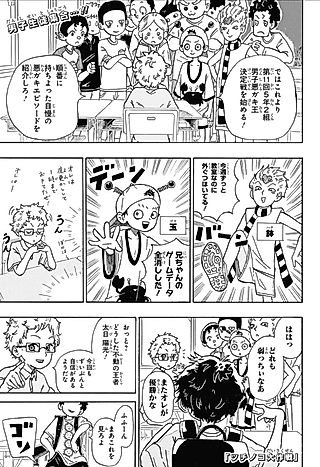 Cover image for the manga called Tsuchinoko Daikikusen