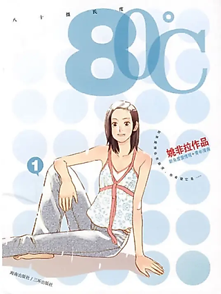 Cover image for the manhua called Eighty Degrees Centigrade