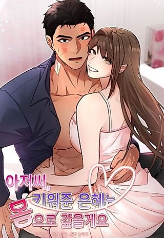 Cover image for the manhwa called Mister, I'll Repay Your Kindness in Raising Me With My Body