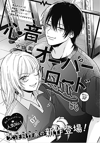 Cover image for the manga called Shinon Overload