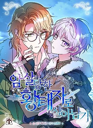Cover image for the manhwa called Surviving as the Assassinated Crown Prince