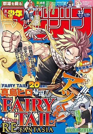 Cover image for the manga called FAIRY TAIL RE:FANTASIA