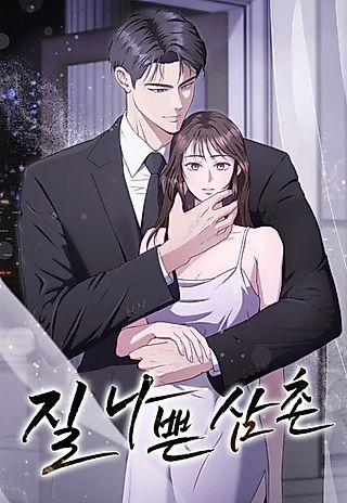 Cover image for the manhwa called Bad Uncle