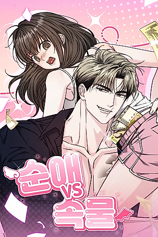 Cover image for the manhwa called Pure Love vs. Gold Digger
