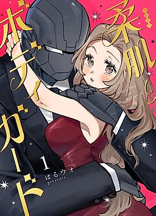 Cover image for the manga called Yawahada to Bodyguard