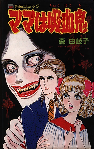 Cover image for the manga called Vampire Stepmother