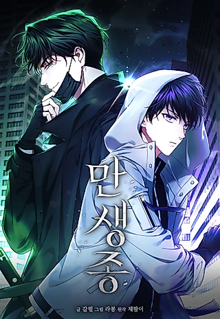 Cover image for the manhwa called Late Bloomers
