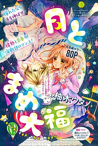 Cover image for the manga called Reach For the Moon