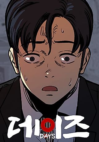 Cover image for the manhwa called Deijeu