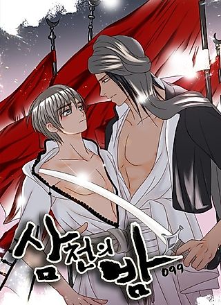 Cover image for the manhwa called Three Thousand Nights