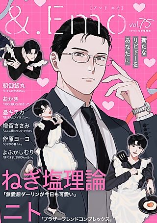 Cover image for the manga called My Stoic Darling is Adorably Cute Again Today