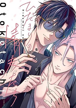 Cover image for the manga called Hidamari no Otokotachi