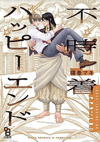 Cover image for the manga called Crash Landing on Happy End