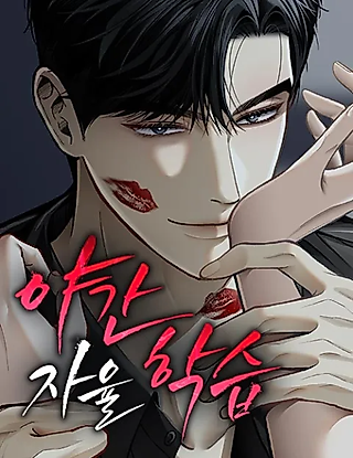 Cover image for the manhwa called Night Self-Study
