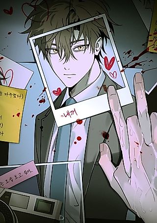 Cover image for the manhwa called A Tiger Caught in a Trap