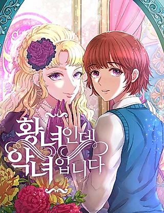 Cover image for the manhwa called Villainess Princess