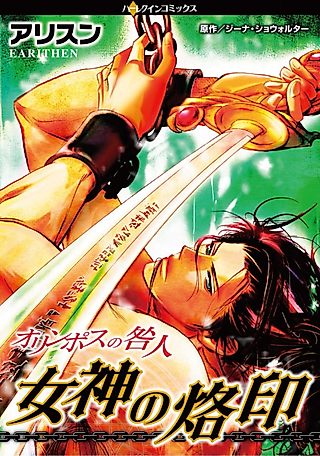 Cover image for the manga called The Darkest Prison Lords of the Underworld 3.5