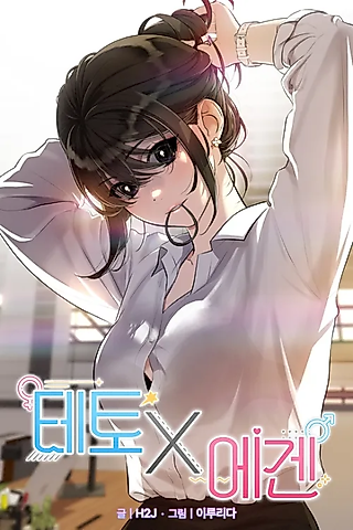 Cover image for the manhwa called Teto X Egen