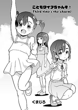 Cover image for the manga called Little Wives! Third time's the charm!