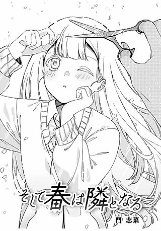 Cover image for the manga called And Then Spring Is by My Side