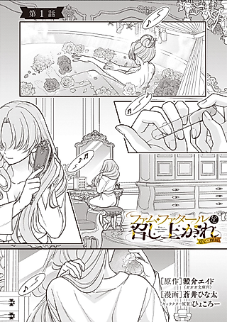 Cover image for the manga called Have a Femme Fatale. @comic