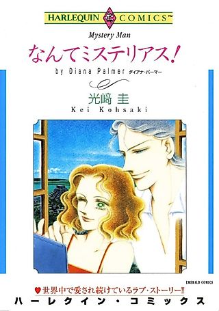 Cover image for the manga called Mystery Man