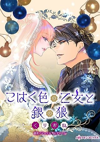 Cover image for the manga called Intimate Enemies
